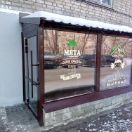 Cosmetology Clinic Мята Perm,Пермь, Рабоче-Крестьянская улица, 26