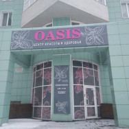 Spa Оазис Perm,Пермь, Янаульская улица, 36