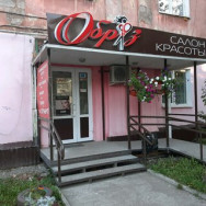 Spa Образ Perm,Пермь, Автозаводская улица, 24