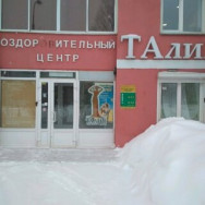 Spa ТАлиЯ Perm,Пермь, Уральская улица, 95