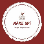 Beauty Salon Академия стиля Perm,Комсомольский проспект, 61