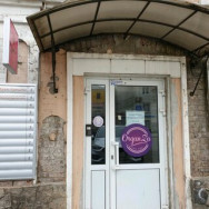 Beauty Salon Перламутр Perm,Пермь, Советская улица, 48