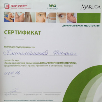 Наталья Пантелеймонова, Москва Фото - 5