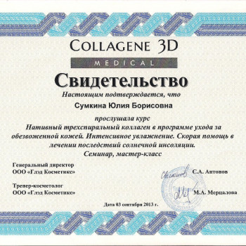 Юлия Сумкина, Moscow Фото - 5