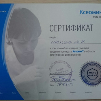 Мария Шохина, Moscow Фото - 5