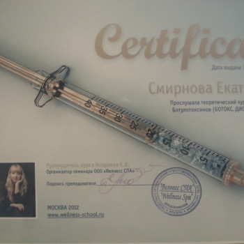 Екатерина Смирнова, Moscow Фото - 5