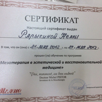 Нелли Рарыкина, Moscow Фото - 5