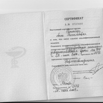 Анна Ротенберг, Москва Фото - 5