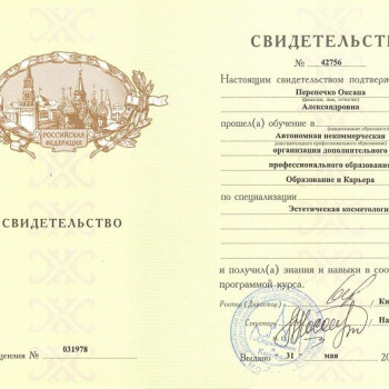 Оксана Перепечко, Moscow Фото - 5