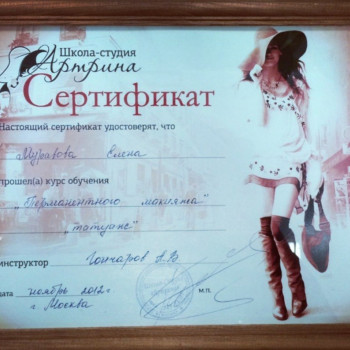 Елена Муравьева, Moscow Фото - 5