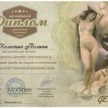 Полина Колесник, Moscow Фото - 5