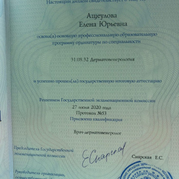 Елена Ащеулова, Moscow Фото - 5