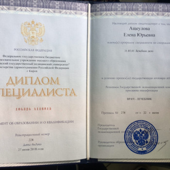 Елена Ащеулова, Moscow Фото - 6