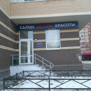 Beauty Salon Салон красоты Perm,Пермь, Хабаровская улица, 56