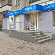 Friseur Estel Saratov,улица Мичурина, 62/64 район Oktyabrskiy