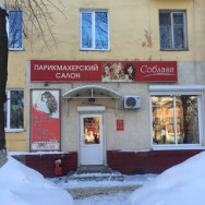 Hair Salon Соблазн Saratov,улица имени М.В. Ломоносова, 12