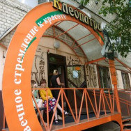 Schönheitssalon Клеопатра Saratov,проспект Энтузиастов, 37А