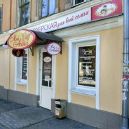 Klinika kosmetologii Мой ангел Saratov,улица имени Е.Ф. Григорьева, 17/19