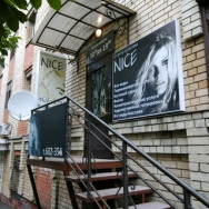 Schönheitssalon Nice Saratov,улица Некрасова, 54