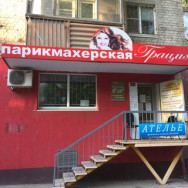 Spa Грация Saratov,2-я Садовая улица, 110