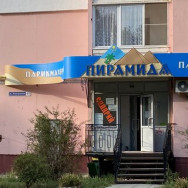 Salon fryzjerski Парикмахерская Пирамида Saratov,Электронная улица, 11