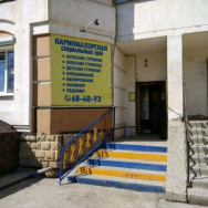 Schönheitssalon Парикмахерская социальных цен Saratov,проспект Строителей, 22