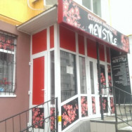 Hair Salon New Style Saratov,улица имени Сергея Фёдоровича Тархова, 41/1 район Kirovskiy