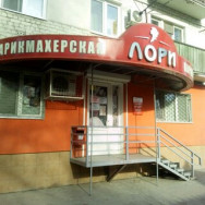 Nagelstudio Лори Saratov,2-я Садовая улица, 2