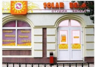 Cosmetology Clinic Solar Beauty Saratov,Рабочая улица, 55