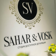 СПА-салон Sahar&vosk на Barb.pro