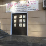 Beauty Salon Nail Rai Saratov,улица имени С.Ф. Тархова, 29Б