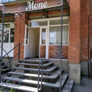 Парикмахерские Моне Саратов,улица Тулайкова, 11