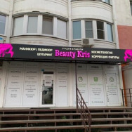 Beauty Salon BeautyKris on Barb.pro