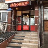 Beauty Salon Локоны Tyumen,Профсоюзная улица, 30