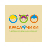 Детская парикмахерская Красафчики on Barb.pro