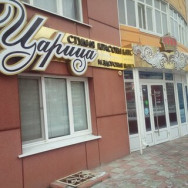 Косметологический центр Царица Тюмень,улица Пермякова, 86