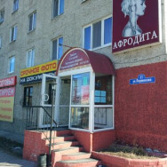Friseur Афродита Tyumen,улица Пермякова, 21