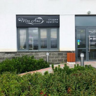 Salon fryzjerski Студия красоты Mon Ami Tyumen,улица Михаила Сперанского, 39
