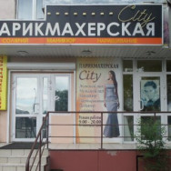 Schönheitssalon City Tyumen,улица Николая Чаплина, 125