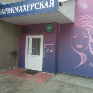 Парикмахерские Для всей семьи Тюмень,Одесская улица, 40А