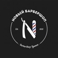 Friseurladen Новый Барбершоп Tyumen,улица Беляева, 35, корп. 1