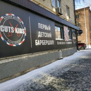 Barber Shop Cuts Kids on Barb.pro