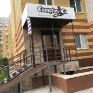 Barbershop Compton & сo on Barb.pro
