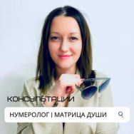 Психолог Евгения Кофанова на Barb.pro