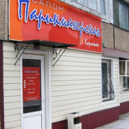 Nagelstudio Карпенко Tolyatti,улица Маршала Жукова, 46