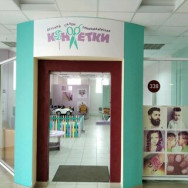 Nagelstudio Конфетки Tolyatti,улица Дзержинского, 21