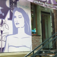 Friseur Ля Фреш Tolyatti,улица 40 лет Победы, 15Б