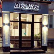 Косметологический центр Dianna Estetic & Beauty studio Тольятти,улица Карла Маркса, 84