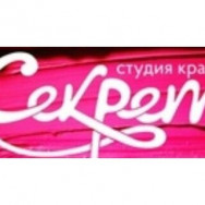 Salon piękności Секрет Samara,проспект Кирова, 225