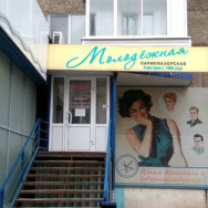 Hair Salon Молодежная on Barb.pro